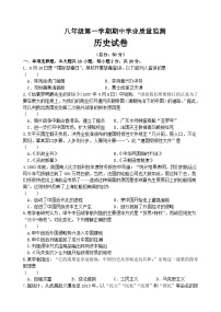 江苏省淮安市涟水县朱码学校2023—2024学年八年级上学期期中历史试卷（含答案）