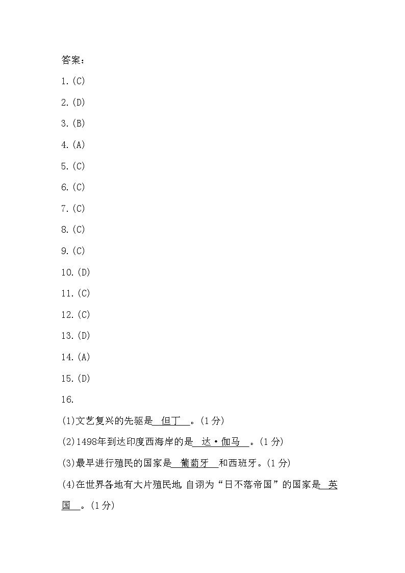 答案第1页