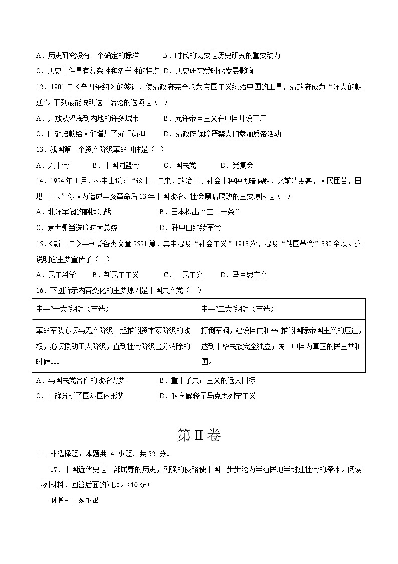 期中模拟卷（长沙专用）（考试版）A4版第3页