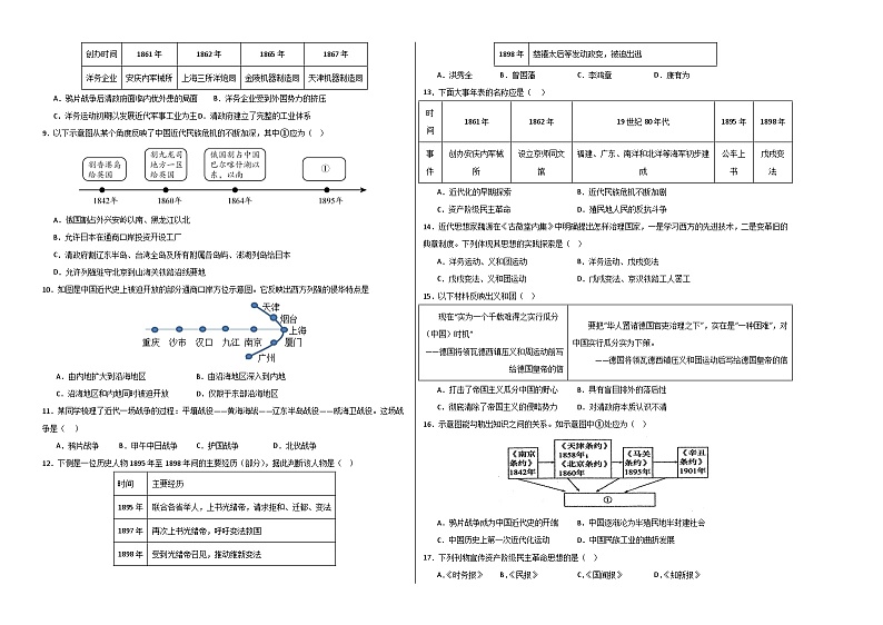 期中模拟卷02（北京专用）（考试版）A3版第2页
