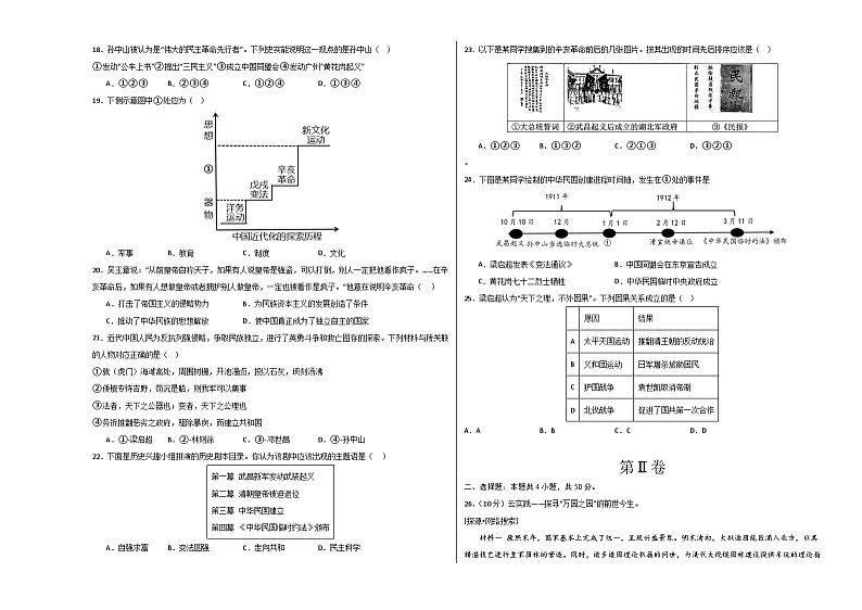 期中模拟卷02（北京专用）（考试版）A3版第3页