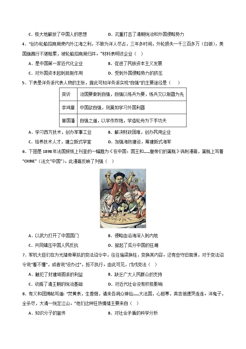 期中模拟卷01（深圳专用）（考试版）A4版第2页