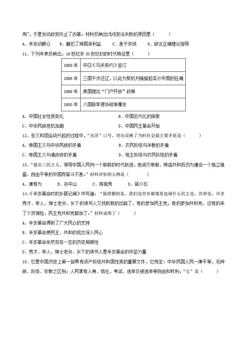 期中模拟卷（安徽专用）（考试版）A4版第3页