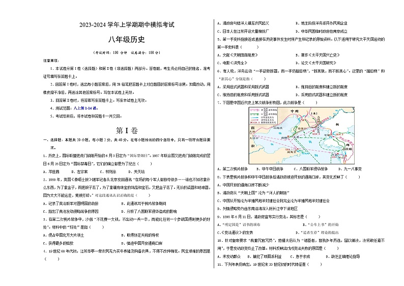 期中模拟卷（安徽专用）（考试版）A3版第1页