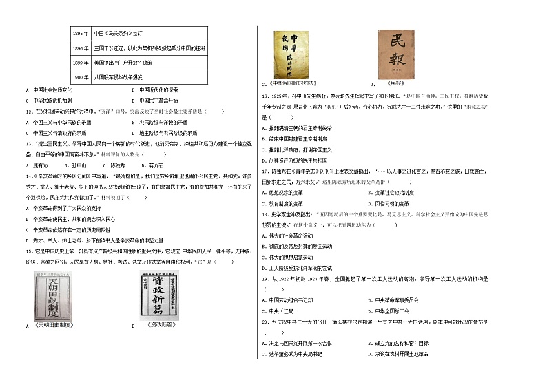 期中模拟卷（安徽专用）（考试版）A3版第2页