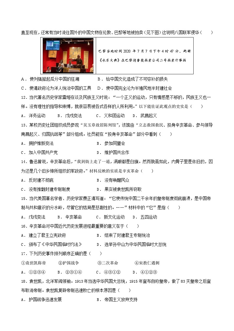 期中模拟卷（湖南专用）（考试版）A4版第3页
