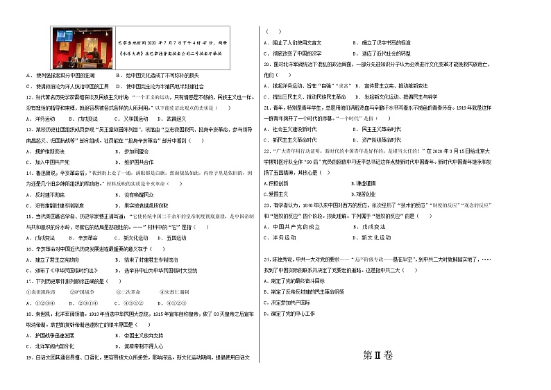 期中模拟卷（湖南专用）（考试版）A3版第2页