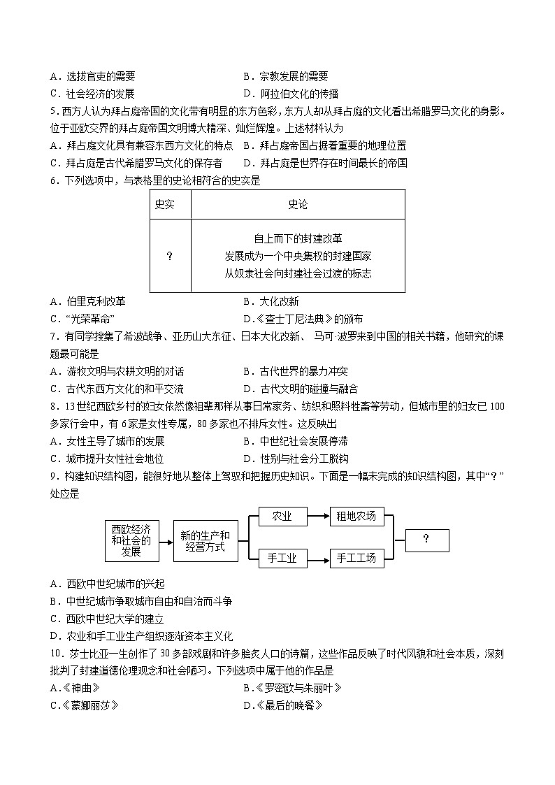 期中模拟卷（天津专用）（考试版）A4第2页