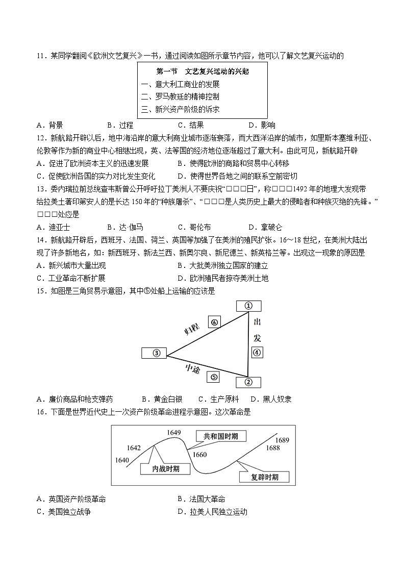 期中模拟卷（天津专用）（考试版）A4第3页