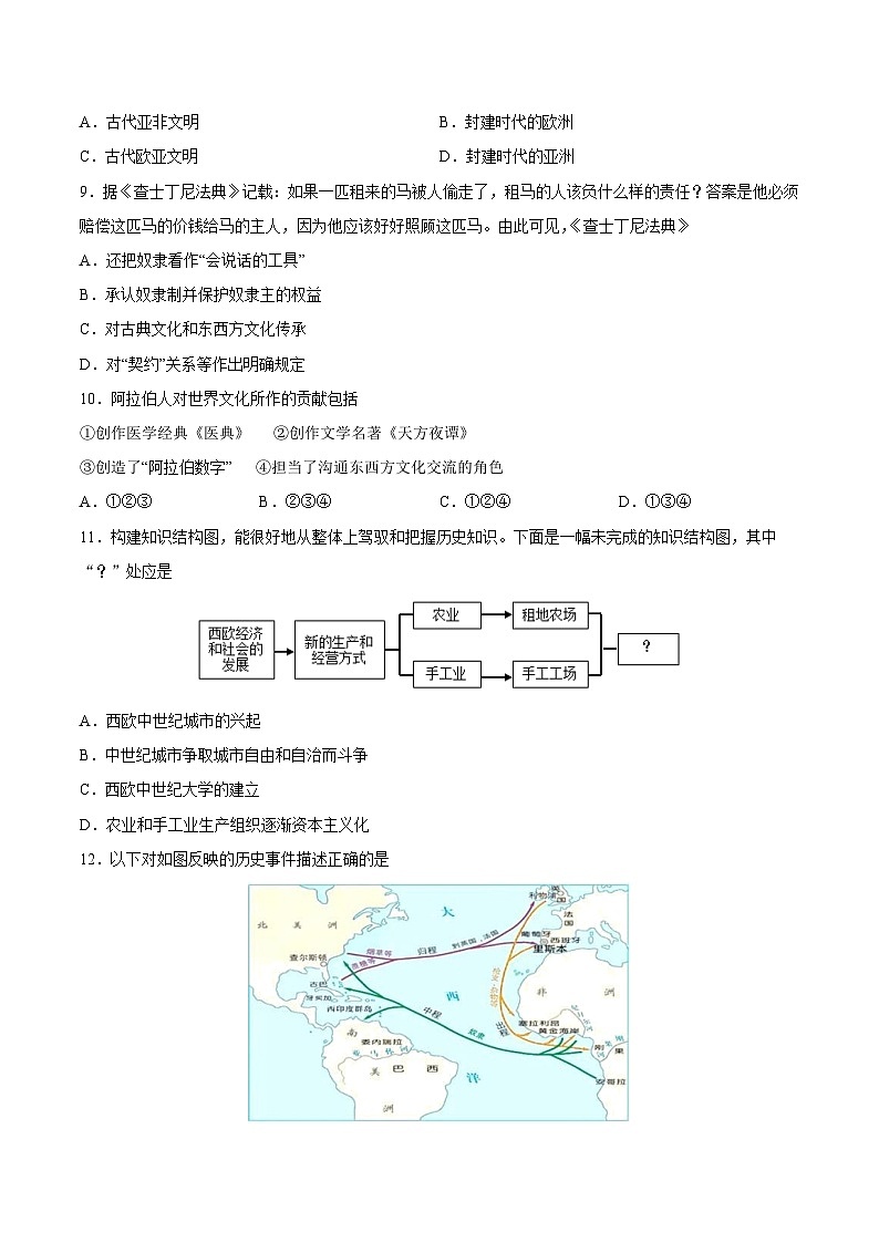 期中模拟卷（重庆）【测试范围：九上第1-19课】2023-2024学年九年级历史上学期期中模拟考试试题及答案（含答题卡）03