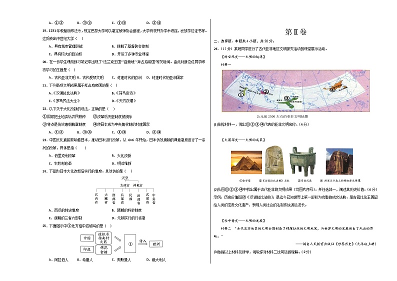期中模拟卷01（北京）【测试范围：九上第1-12课】2023-2024学年九年级历史上学期期中模拟考试试题及答案（含答题卡）03