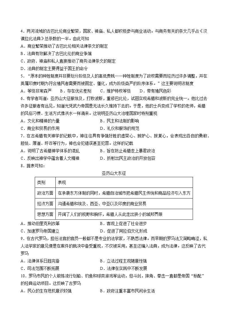 期中模拟卷01（广州）【测试范围：九上第1-16课】2023-2024学年九年级历史上学期期中模拟考试试题及答案（含答题卡）02