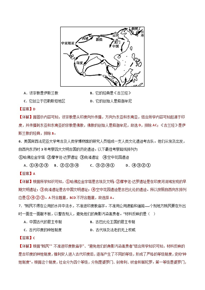 期中模拟卷02（北京专用）（全解全析）第3页