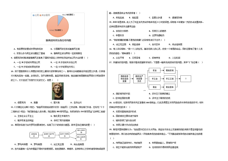 期中模拟卷02（北京专用）（考试版）A3版第2页