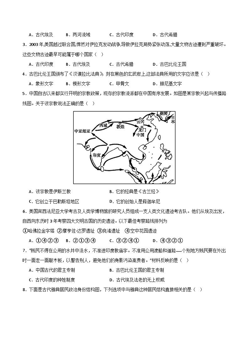 期中模拟卷02（北京专用）（考试版）A4版第2页