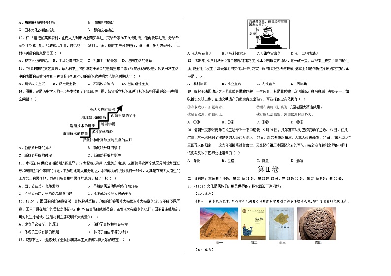 九上期中模拟卷02（考试版A3）第2页