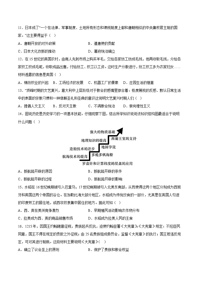 九上期中模拟卷02（考试版A4）第3页
