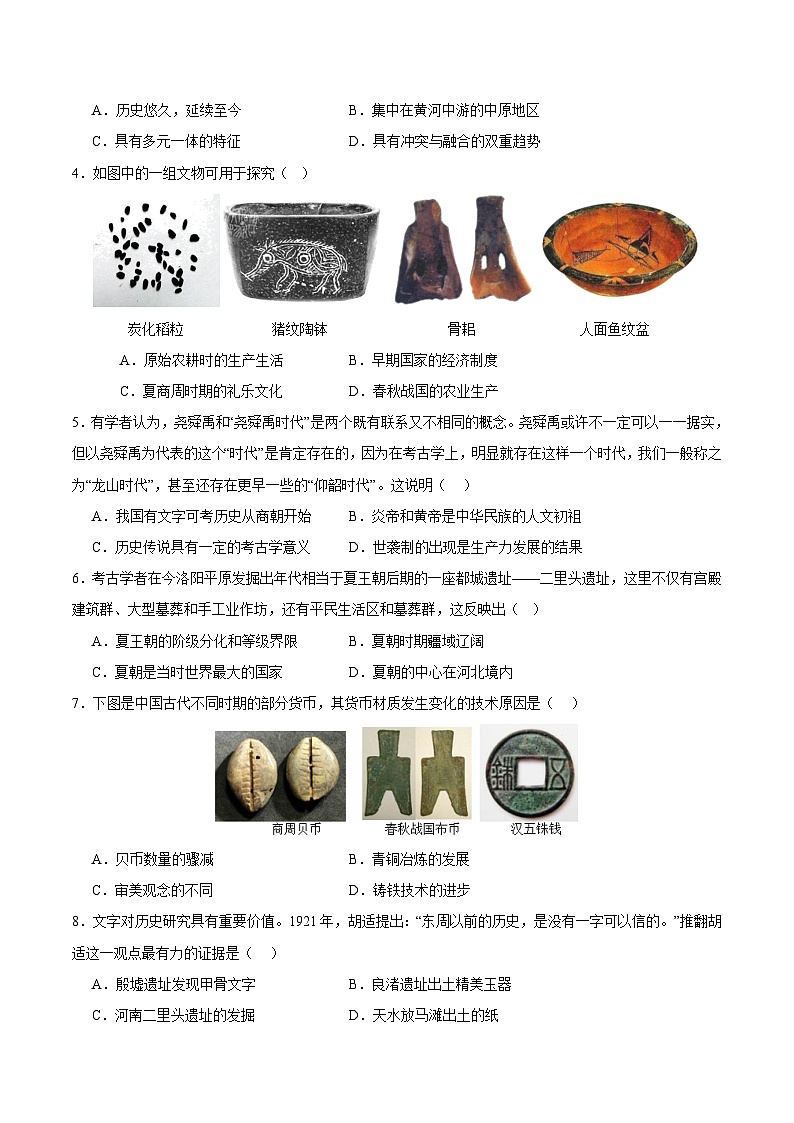期中模拟卷02（考试版A4）第2页