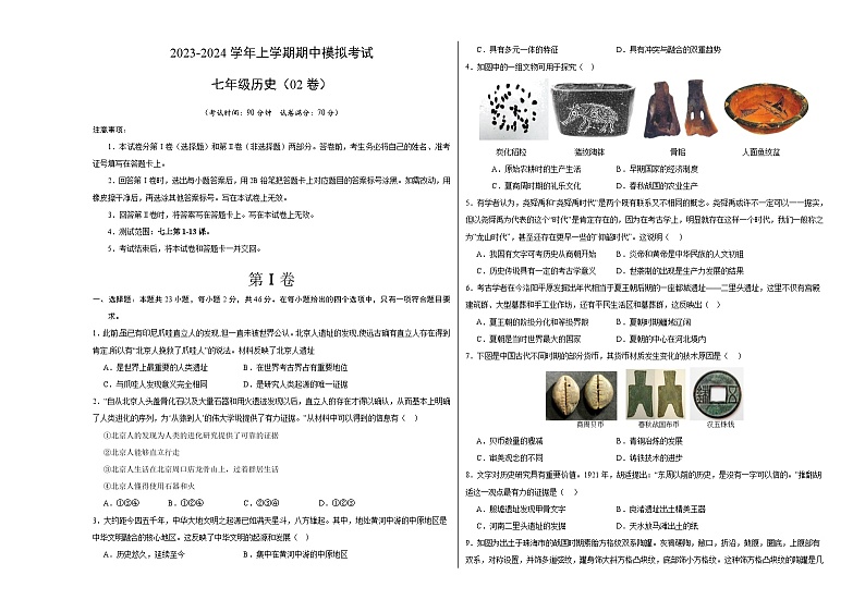 期中模拟卷02（考试版A3）第1页