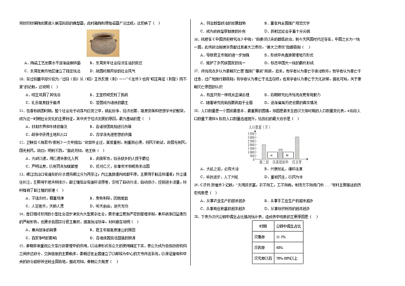 期中模拟卷02（考试版A3）第2页
