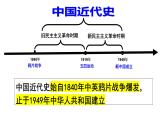第一单元+中国开始沦为半殖民地半封建社会（单元复习）-2023-2024学年八年级历史上册同步精品课堂（部编版）课件PPT