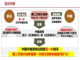 第3课+太平天国运动（同步课件+同步练习+视频）-2023-2024学年八年级历史上册同步精品课堂（部编版）
