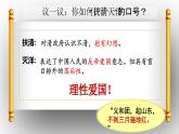 第7课+八国联军侵华与《辛丑条约》签订（同步课件+同步练习+视频）-2023-2024学年八年级历史上册同步精品课堂（部编版）