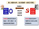 第20课+正面战场的抗战（同步课件+同步练习）-2023-2024学年八年级历史上册同步精品课堂（部编版）