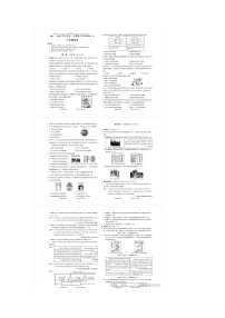 河南省商丘市2022-2023学年部编版八年级历史上学期期中试卷