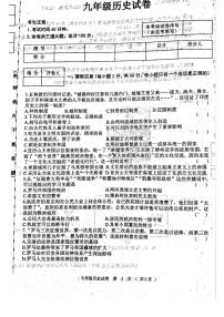 黑龙江省齐齐哈尔市龙江县5校联考2023-2024学年部编版九年级上学期期中考试历史试题