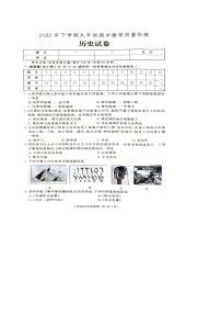 湖南省桑植县2022-2023学年九年级上学期期中考试历史试卷