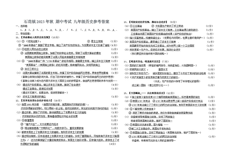 答案第1页