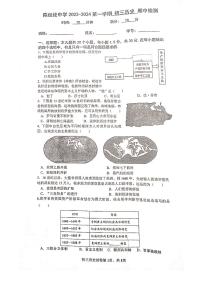 北京市陈经纶中学2023--2024学年部编版九年级历史上学期期中试题