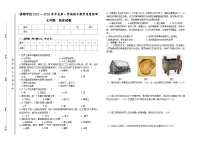 甘肃省陇西县镇南九年制学校2023-2024学年七年级上学期11月期中历史试题