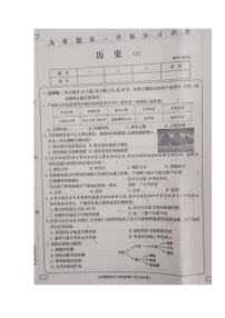 甘肃省西和县2023-2024学年九年级上学期期中考试历史试题