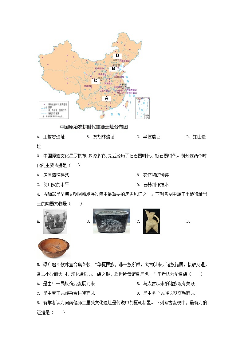 2022-2023学年广东深圳龙华区七年级上册期末历史试卷及答案第2页