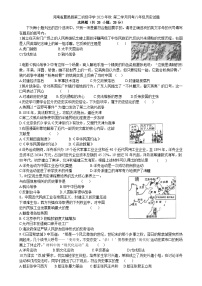 河南省夏邑县第二初级中学223-2024学年八年级上学期第二次月考历史试题