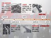 1.1 中华人民共和国成立  课件 2023-2024学年部编版八年级历史下册
