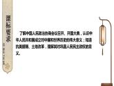 第一單元 中華人民共和國的成立和鞏固 單元復(fù)習(xí)  課件 2023-2024學(xué)年部編版八年級歷史下冊
