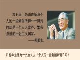 2.5 三大改造  课件 2023-2024学年部编版八年级历史下册