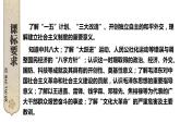 第二單元 社會(huì)主義制度的建立與社會(huì)主義建設(shè)的探索 單元復(fù)習(xí)  課件 2023-2024學(xué)年部編版八年級歷史下冊