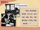 3.7 伟大的历史转折 课件 2023-2024学年部编版八年级历史下册