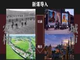 3.8 经济体制改革 课件 2023-2024学年部编版八年级历史下册