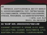 3.8 经济体制改革 课件 2023-2024学年部编版八年级历史下册