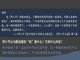 3.9 对外开放 课件 2023-2024学年部编版八年级历史下册