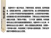 第三单元 中国特色社会主义道路 课件 2023-2024学年部编版八年级历史下册