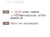 第三单元 中国特色社会主义道路 课件 2023-2024学年部编版八年级历史下册