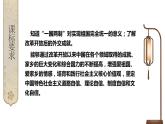 第四单元 民族团结与祖国统一 单元复习 课件 2023-2024学年部编版八年级历史下册