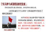 5.15 钢铁长城 课件 2023-2024学年部编版八年级历史下册