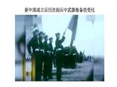 5.15 钢铁长城 课件 2023-2024学年部编版八年级历史下册